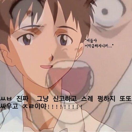 이건 공감짤. 아 갑자기 짤 만드는거 막 삘받네 ㅋㅋㅋㅋㅋ