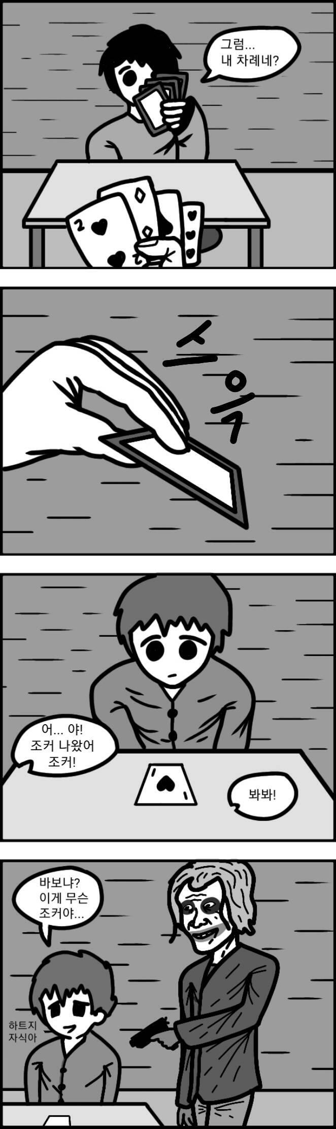 웹툰 연재 같은 걸 하려면 그림 실력부터 늘려야 한다구