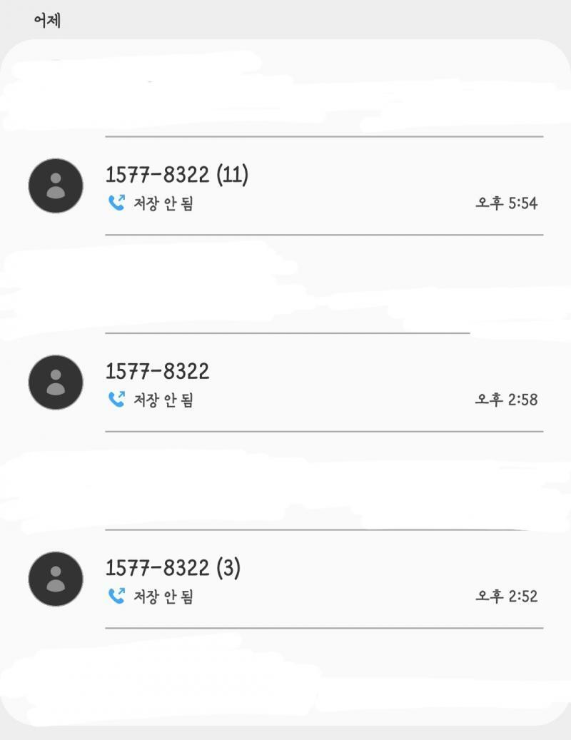 이거봐 이정도로 했는데 안받아