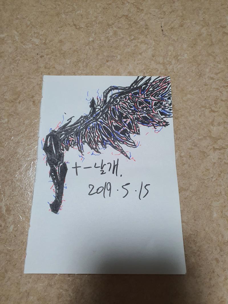 날개에 미쳐있을때. 날개 한번 그리니까 이제 2번째 그리는건 겁나 쉽게 느껴짐.