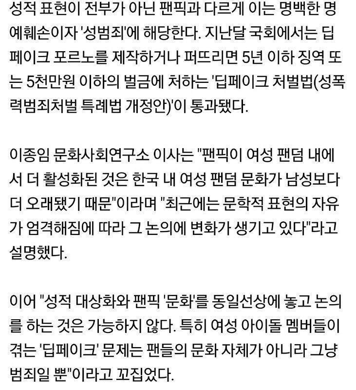딱히 읽고 싶지는 않은데 트짹이 읽어보라네............ 딥페이크는 당연히 까는 거지만 알페스는 문제 없는 거 취급하는 거 너무 역겨움.