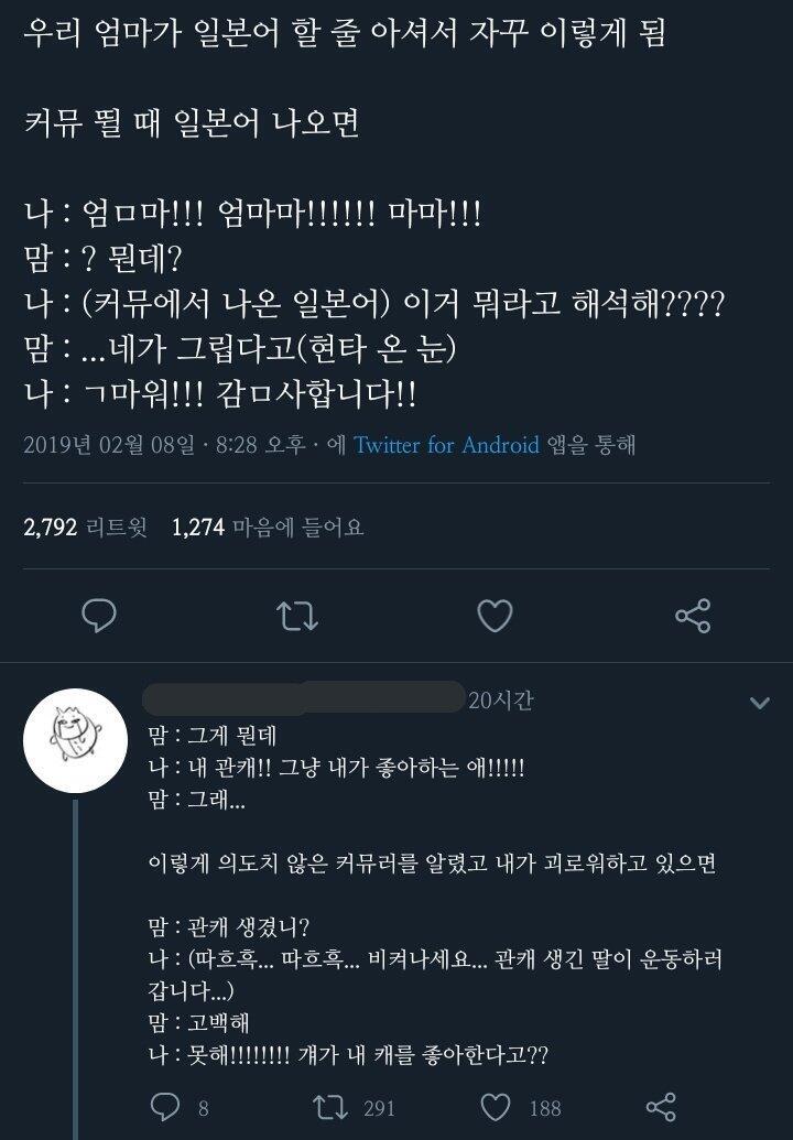 트위터식 개오글거리는 주작 진짜 못봐주겠어..ㅋㅋ