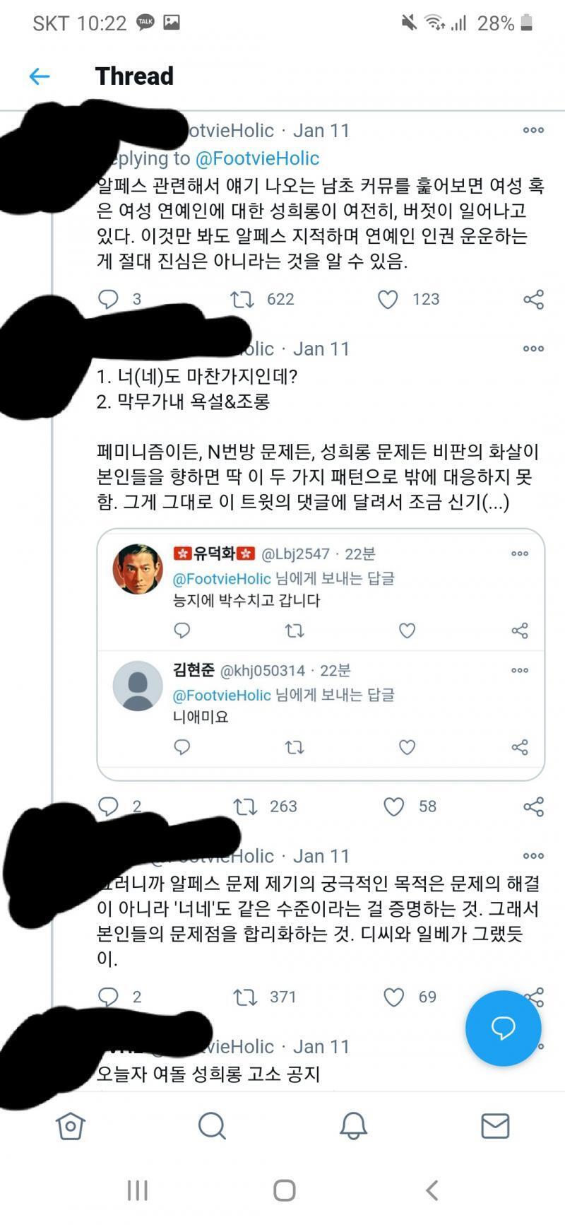 지랄도 풍년임 진짜