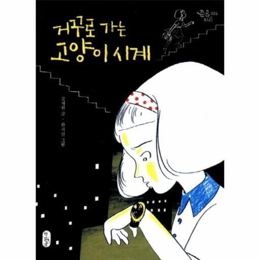 >>18 음.. 뭐지?ㅠ 혹시 이거 일수도 있을라나.. 요것두 고양이 나오거든ㅠ 아닌가..? 찾아주고 싶은데 잘 모르겠어ㅠ😢