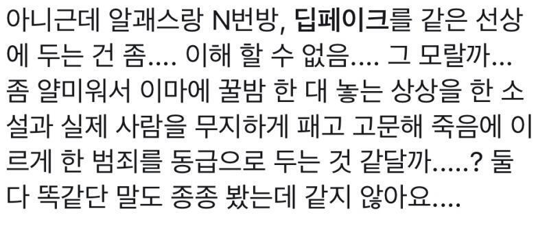 이따구로 합리화하죠 개웃기죠 범죄 아닌 줄 알죠 이딴게 500알티 넘게 타죠?