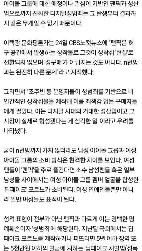 딱히 읽고 싶지는 않은데 트짹이 읽어보라네............ 딥페이크는 당연히 까는 거지만 알페스는 문제 없는 거 취급하는 거 너무 역겨움.