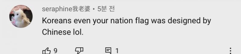 댓글에 미개한 중국인 하나가 우리나라가 국기까지 중국 따라했단다 ㅋㅋ