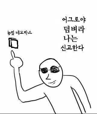 애들아 심심해서 만들어왔닼ㅋㅋㅋㅋㅋㅋㅋㅋ 짤개조 함
