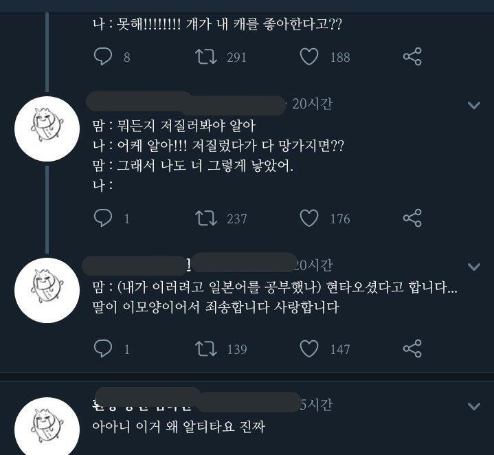 트위터식 개오글거리는 주작 진짜 못봐주겠어..ㅋㅋ