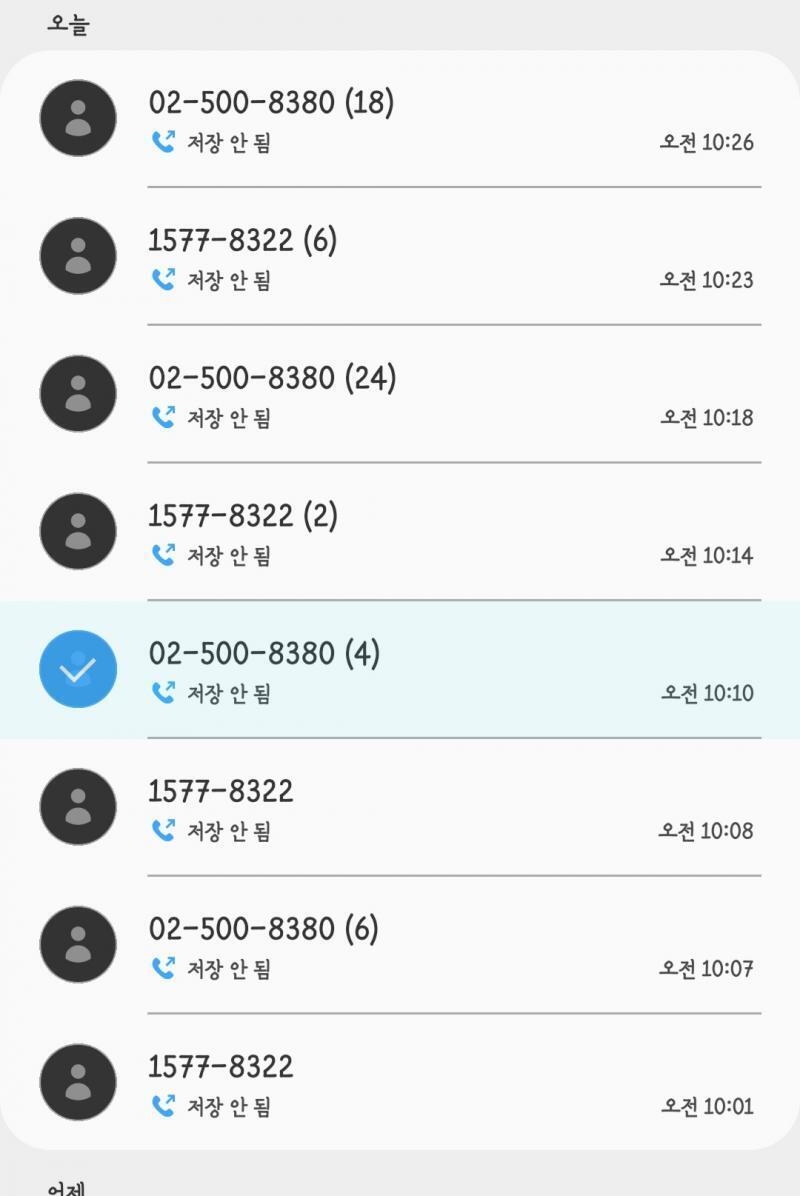 이거봐 이정도로 했는데 안받아