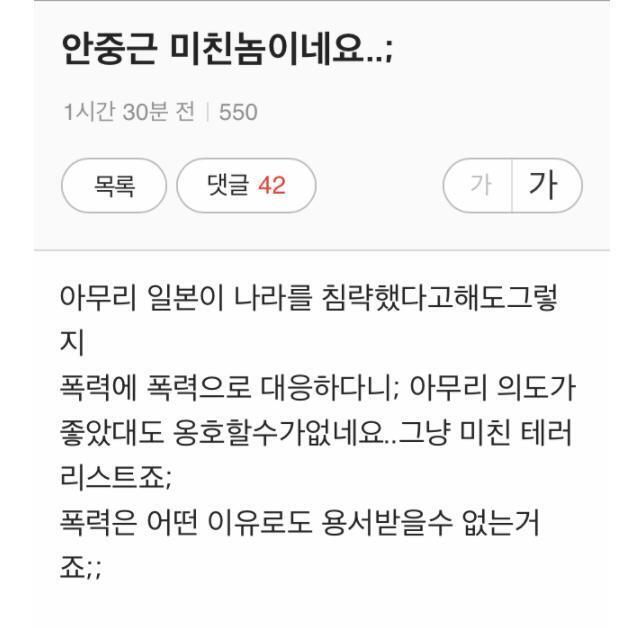 1.야동캡쳐 당당히 소비하네ㅋㅋ 2.원정녀 욕하면서 실컷 소비했던 과거자료들 3.독립운동하신 안중근 의사 모욕