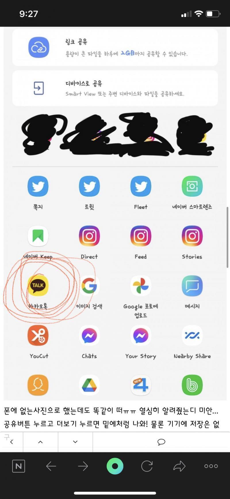 사진 마음대로 저방해서 미안해ㅠㅠ 저거 카톡 누르면 될 거얌