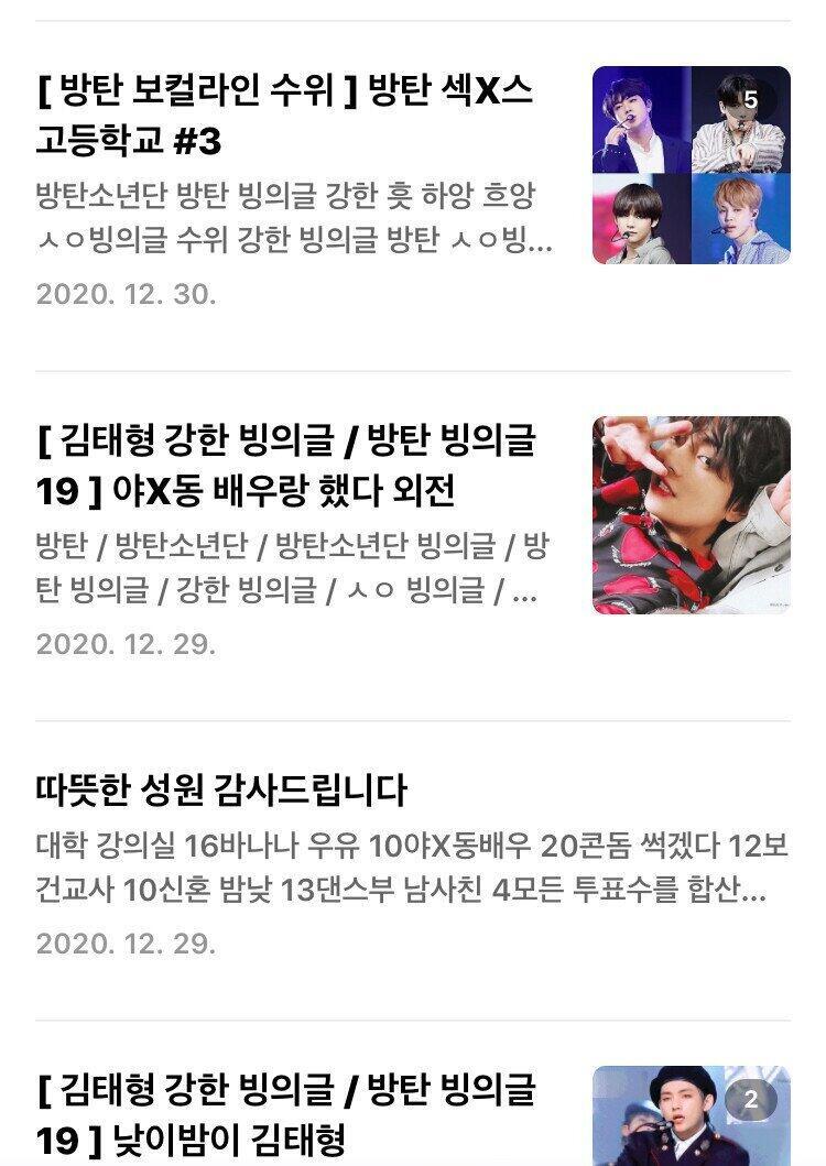 ㅋㅋ네이버에 빙의글치면 나온다더라