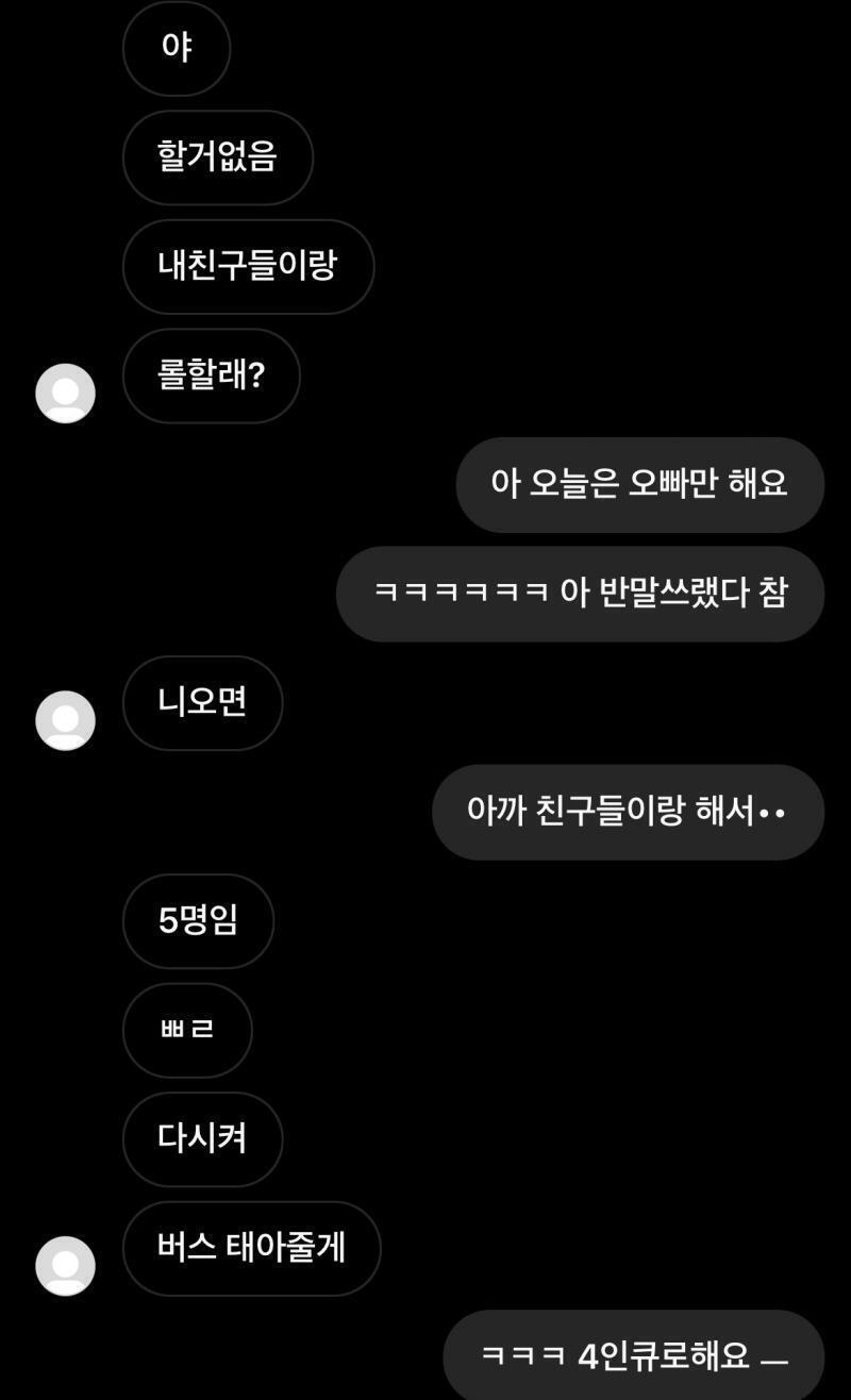 이렇게 보냈어!! 나에게 아직 롤까진 무리 ㅠㅠ 하 같이했음 개욕먹었겠지?.