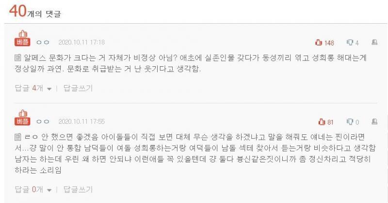 ㄹㅇ 누가 그들을 감싸주냐...