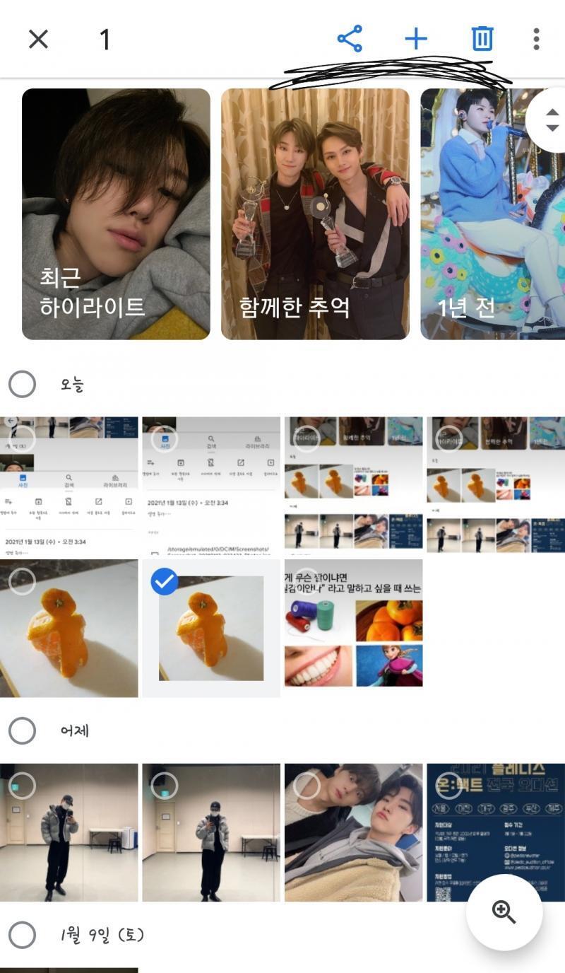 아닝 요렇게 떠. 역시 누르면 기기로 저장은 없구..