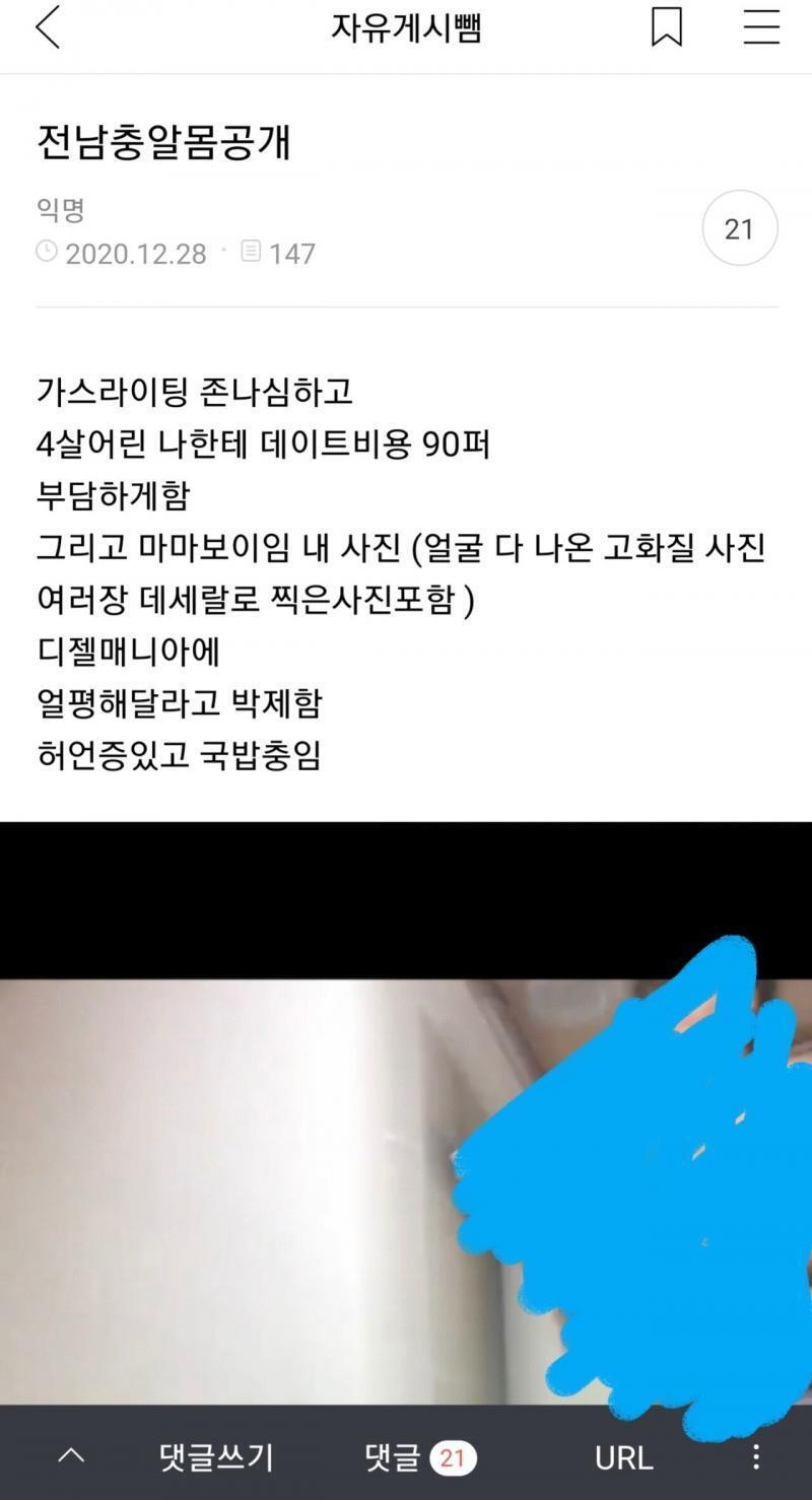 쭉빵에서 옛날에 썼던 일반인 희롱글이라더라 ㅅㅂㅋㅋ진짜 찾으면 나오네 광산이여 아주~