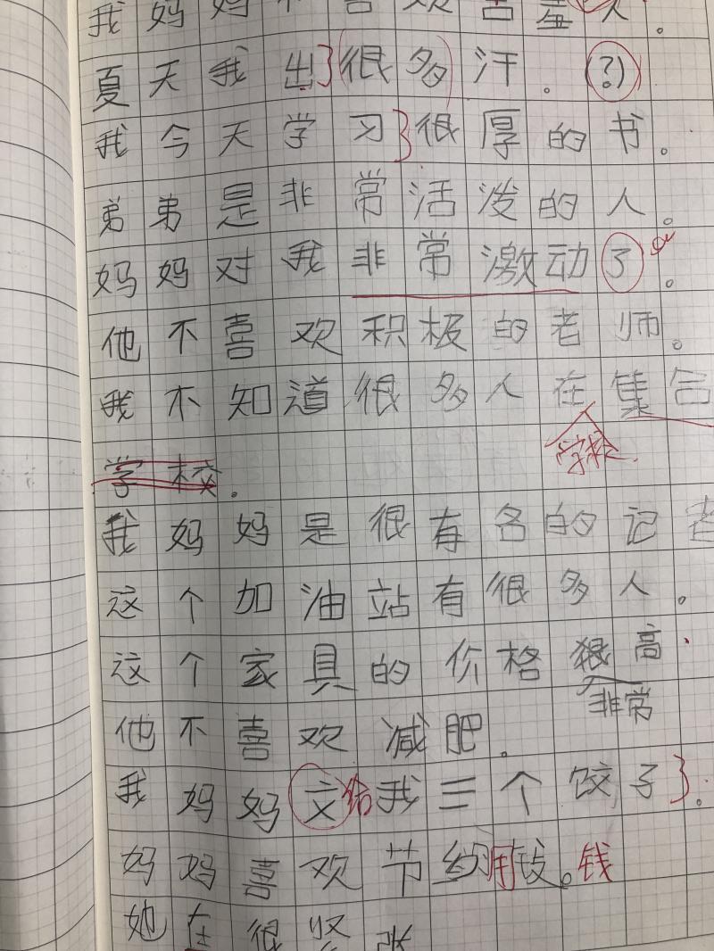 중국어 존망