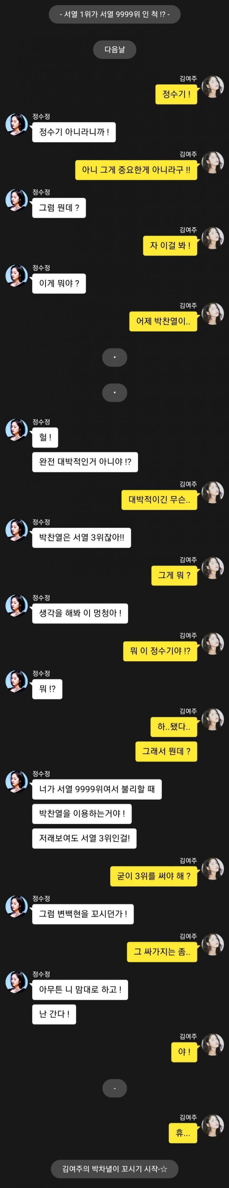 100화 가려나