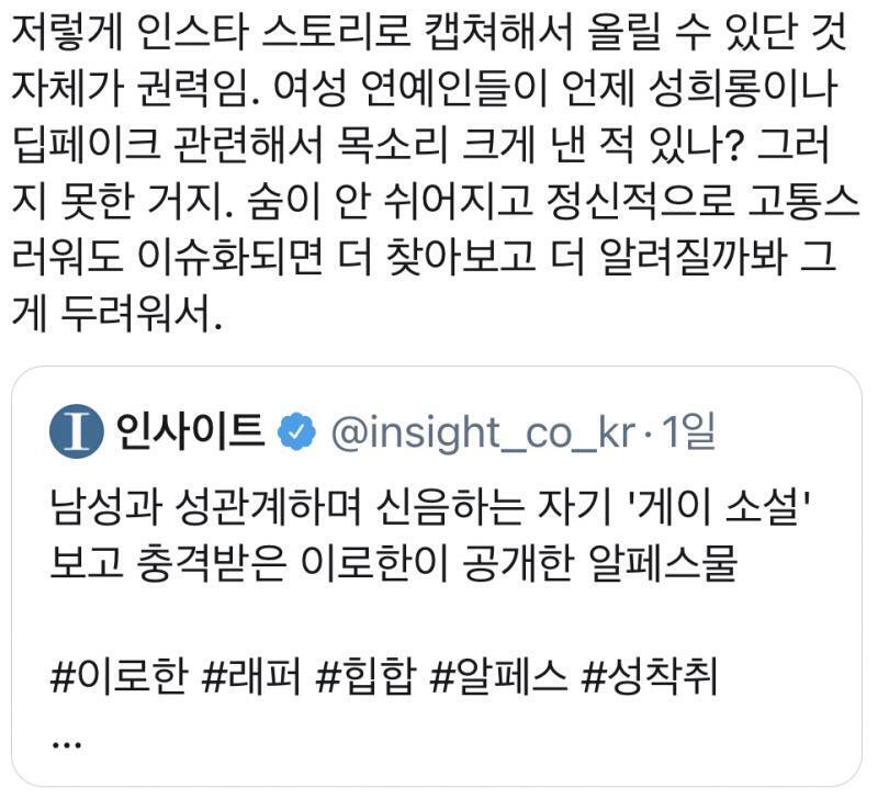 이걸... 이딴 식으로 말한다고??