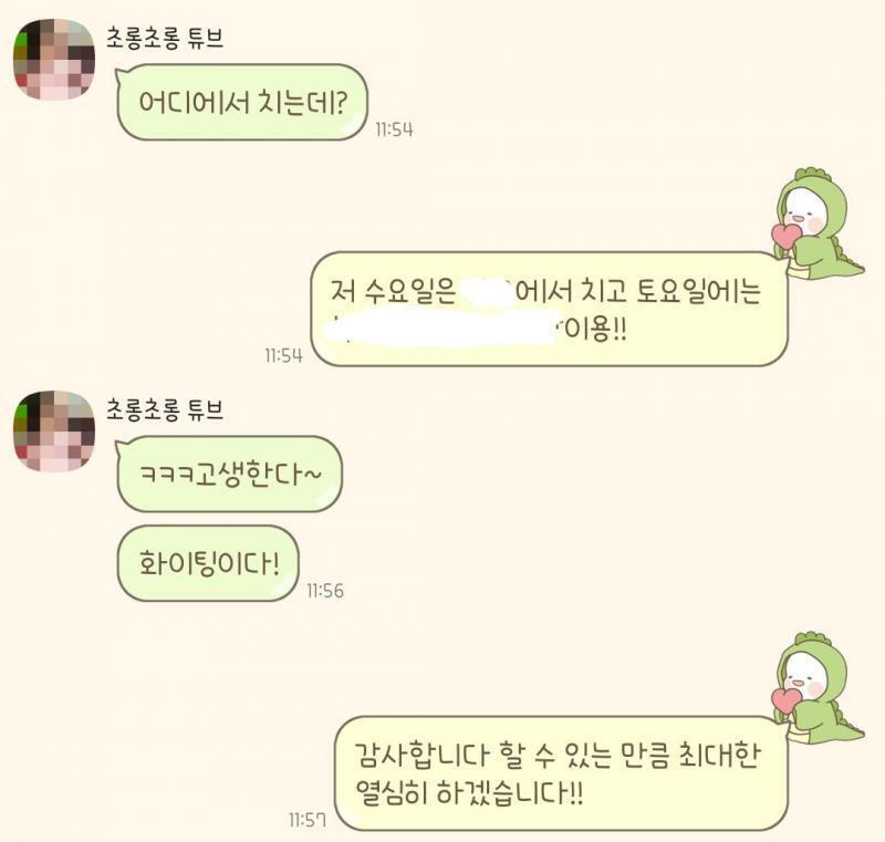 뒤늦게 올리는 거지만 울 담임 원래 이렇게 신경써주는 사람이 아닌데...ㅠㅠㅠㅠㅠ 방금 야식먹고 왔으니 과외 숙제 좀 하다가 자격증 공부 시작해