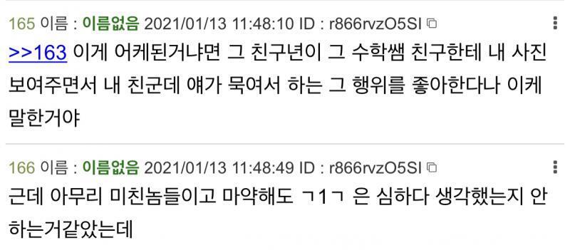 https://thredic.com/index.php?document_srl=58845181 사회통념상 불쾌감을 주는 소재는 쓰면 안되는데 점점