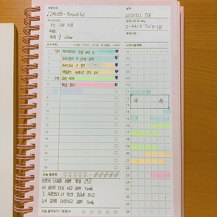 수학 과외 다니는데 과외 시간표가 약간 변동돼서 그 스케줄 맞추느라 또 정신없었당...ㅠㅠ 어차피 조만간 그만두고 영어 과외 다닐지도 모르는데