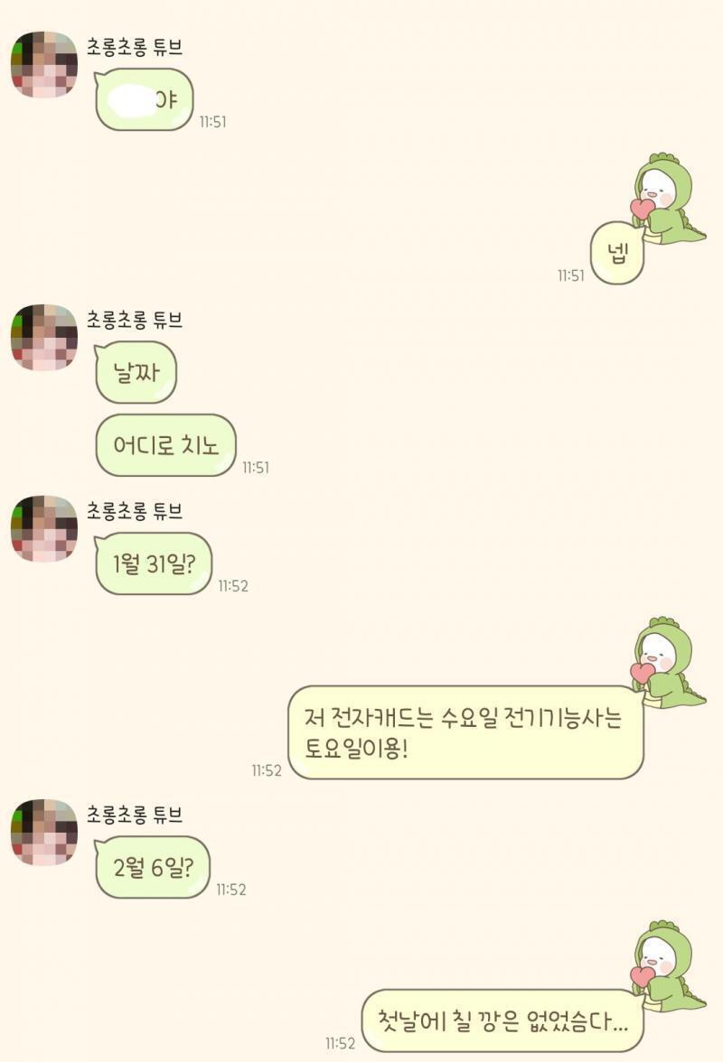 뒤늦게 올리는 거지만 울 담임 원래 이렇게 신경써주는 사람이 아닌데...ㅠㅠㅠㅠㅠ 방금 야식먹고 왔으니 과외 숙제 좀 하다가 자격증 공부 시작해