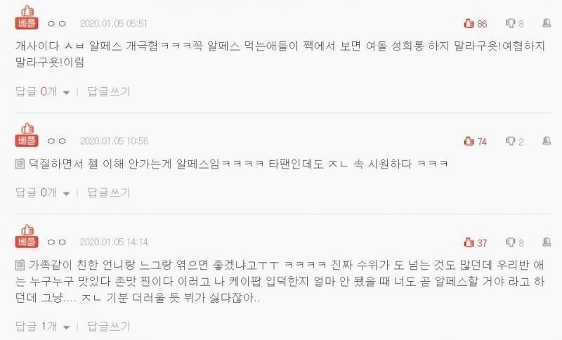 ㄹㅇ 누가 그들을 감싸주냐...