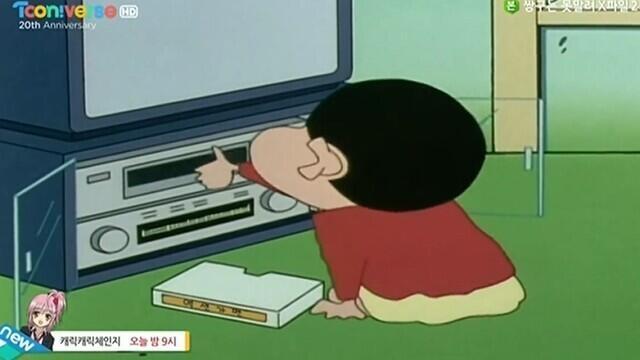 짱구는 가족과 함께 비디오를 보고, 함께 빙수를 먹고, 그러다 짱구와 짱아가 싸우다가 혼나기도 한다.
