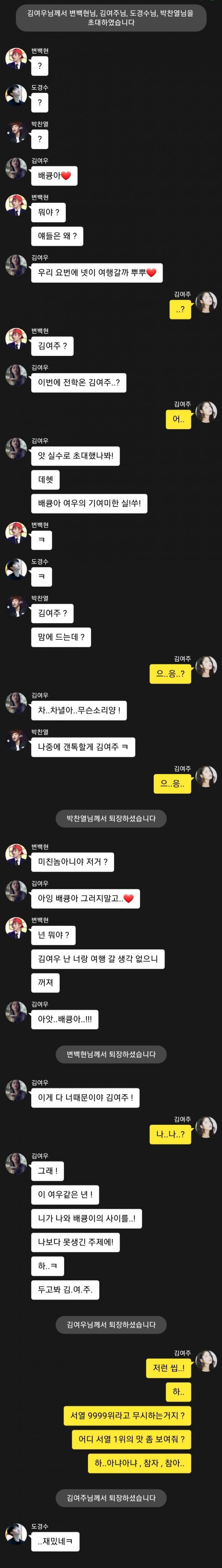 100화 가려나