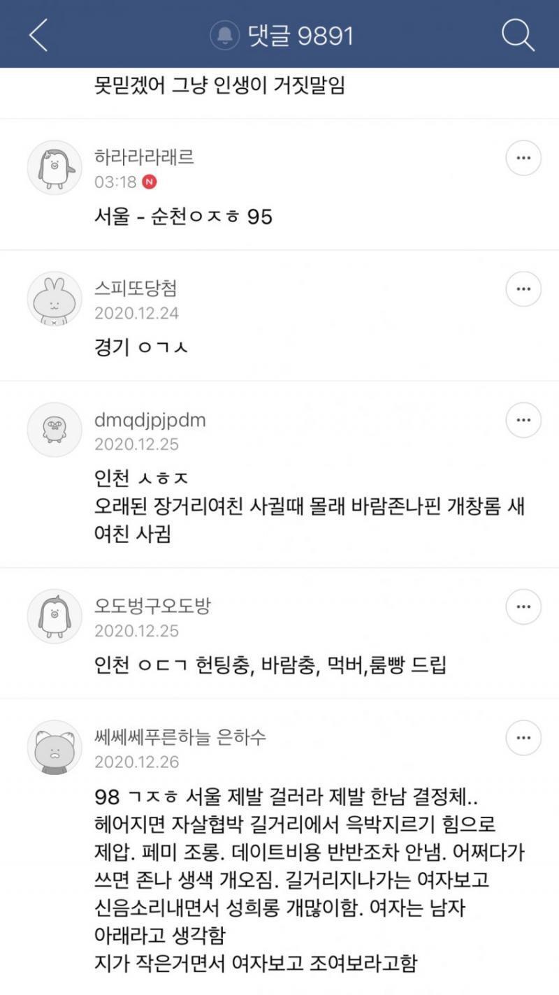 쭉빵카페서 전남친 신상 올린다더라ㅋㅋ ㅋㅋㅋ미쳣음 ㄹㅇ