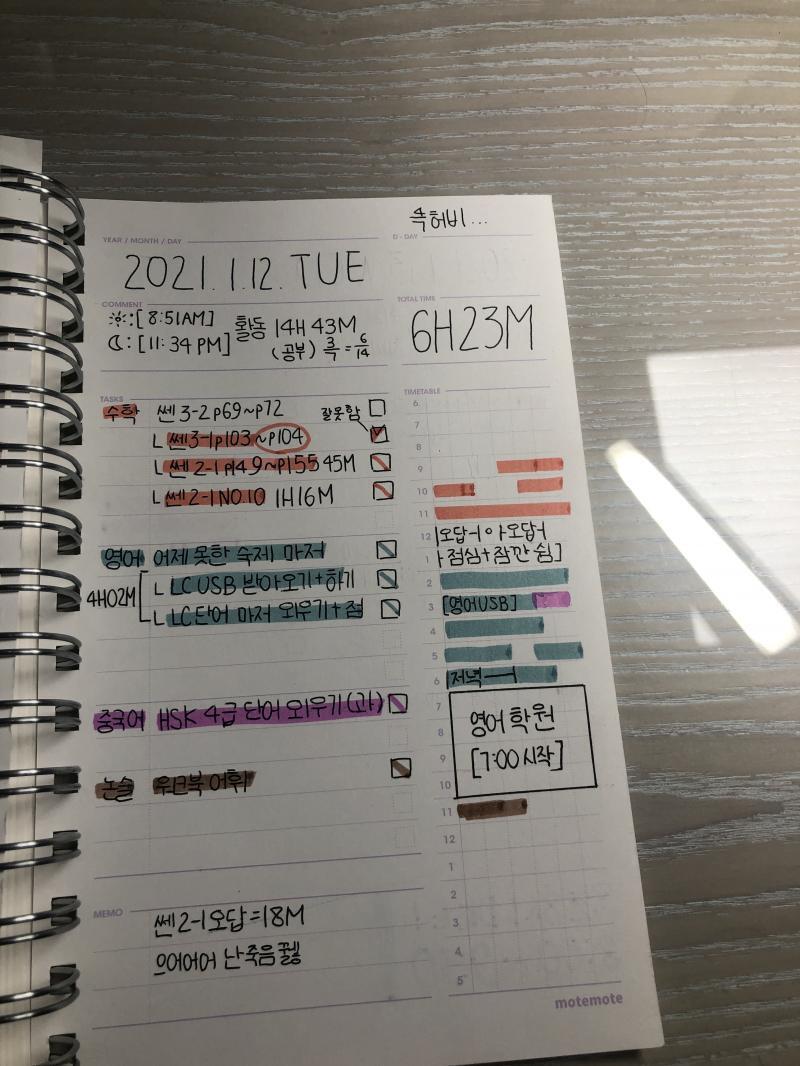 망할 일곱시간 못 넘겼어
