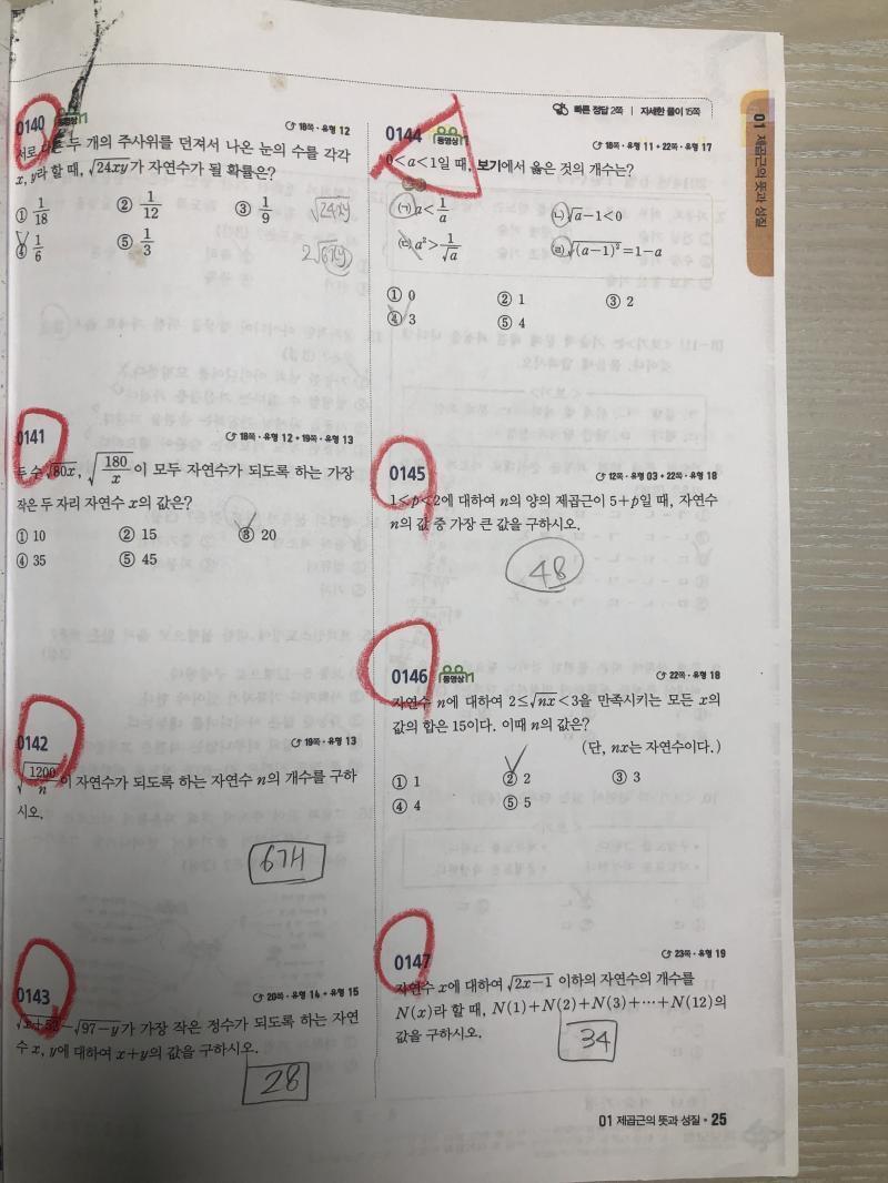 바보같이 아는것도 틀림..