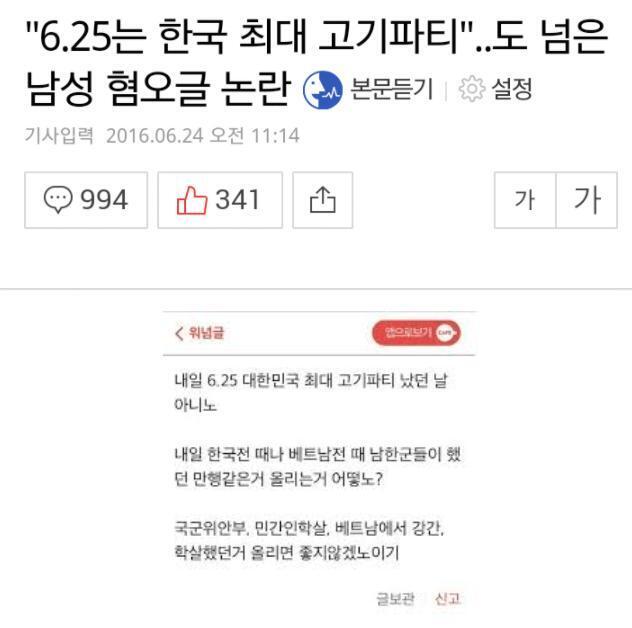 ㅋㅋㅋ이게 말인가 진짜 어이가없네