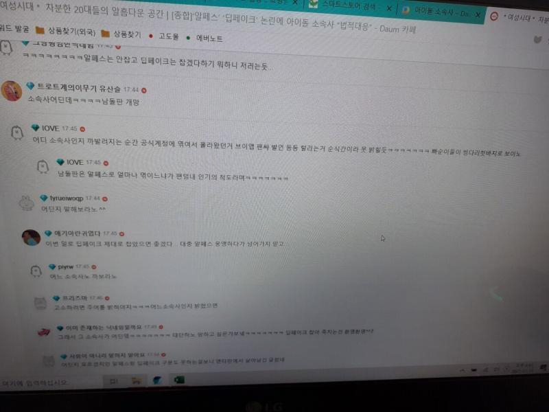 소속사 알면 뭐하려그러냐; 2차가해 하지말자던 애들 다 어디갔냐ㅋㅋㅋㅋㅋㅋ