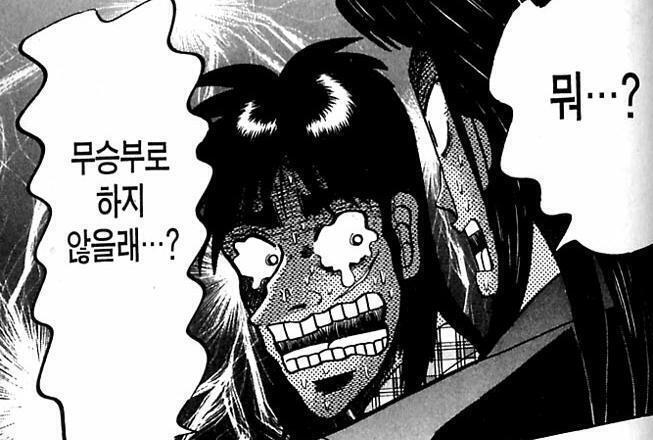 만약 >>860이 빅장을 선택해서 무승부 하자고 말했다면, 우리들은 한 게임을 더 할 수 있었을까?