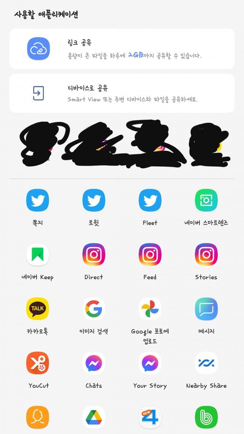 폰에 없는사진으로 했는데도 똑같이 떠ㅠㅠ 열심히 알려줬는디 미안... 공유버튼 누르고 더보기 누르면 밑에처럼 나와! 물론 기기에 저장은 없구..