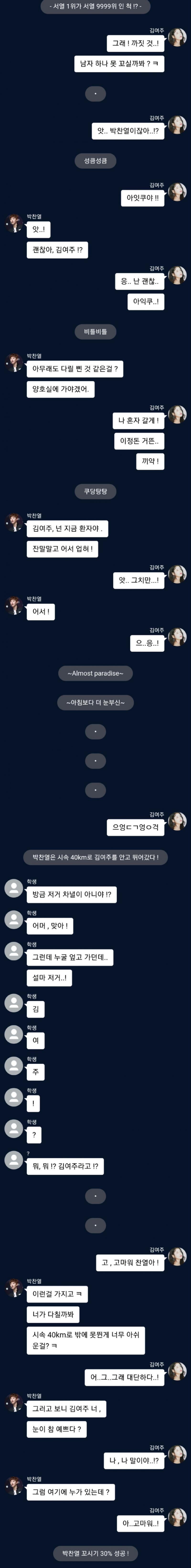 100화 가려나