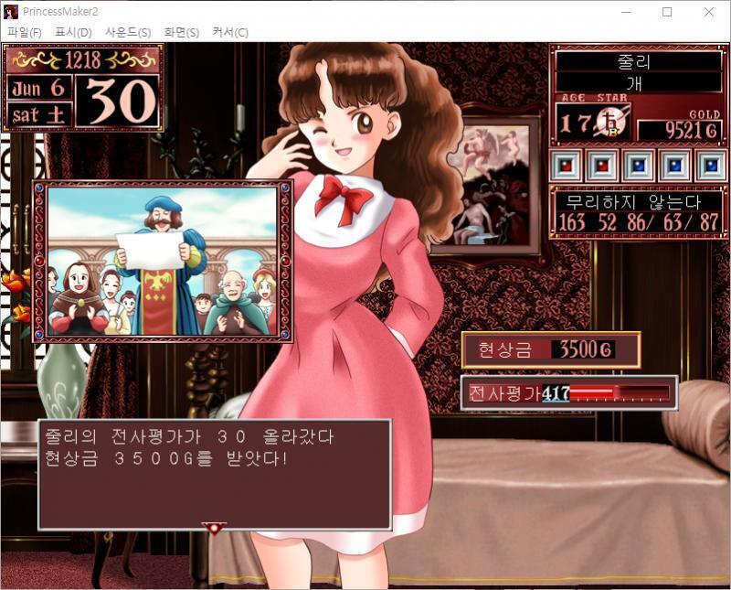 큐브 : 주인님, 성의 관리께서 나오셨습니다. 관리 : 수배자인 카스티요를 포획한 공을 기려, 국왕의 이름에 따라 표창을 하겠습니다. 마을사람A