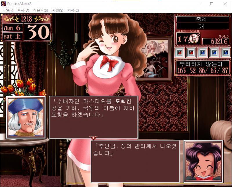 큐브 : 주인님, 성의 관리께서 나오셨습니다. 관리 : 수배자인 카스티요를 포획한 공을 기려, 국왕의 이름에 따라 표창을 하겠습니다. 마을사람A