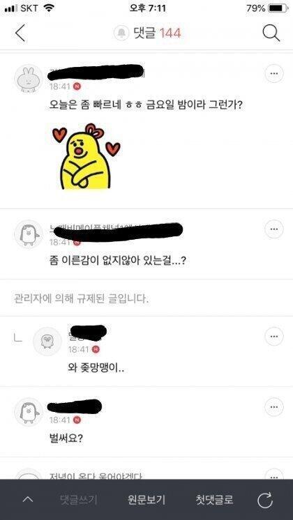 아무렇지 않게 즐기는 모습들.