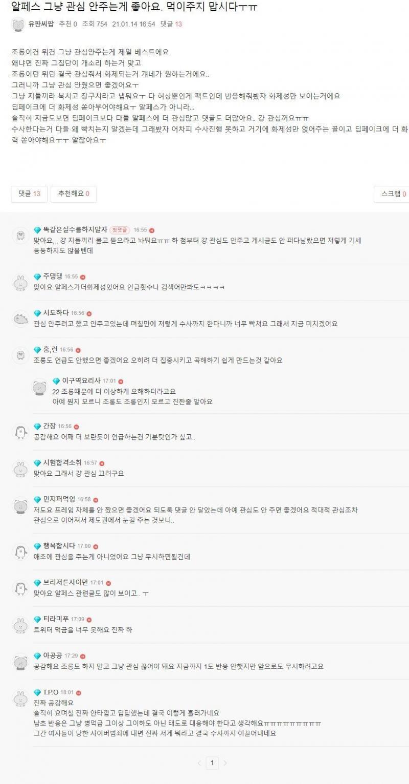 여전히 범죄라는 생각자체를 안 하는 모습이다.