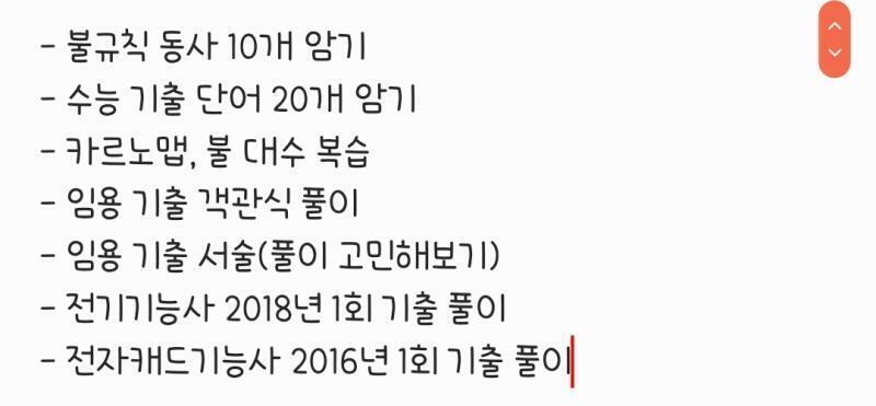 교재 스프링 제본하고 가는 길인데 이러다 인생 좆댈 것 같아서(요즘 과외 제외하곤 ㄹㅇ 자격증 공부만 함. 근데 그것조차 똑바로 안 함)오랜만에