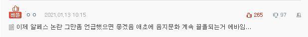 네???? 성희롱이랑 엮기가 문화 ㅋㅋㅋㄱ 무슨 솔로대첩도 아니고 강제우결도 아니고..