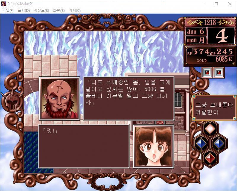 줄리 : 어라? 누가 있네... 카스티요 : 호오, 잘도 내가 여기 있는것을 알아냈군. 그렇다 내가 바로 지명 수배자 다. 줄리 : 엣! 카스티