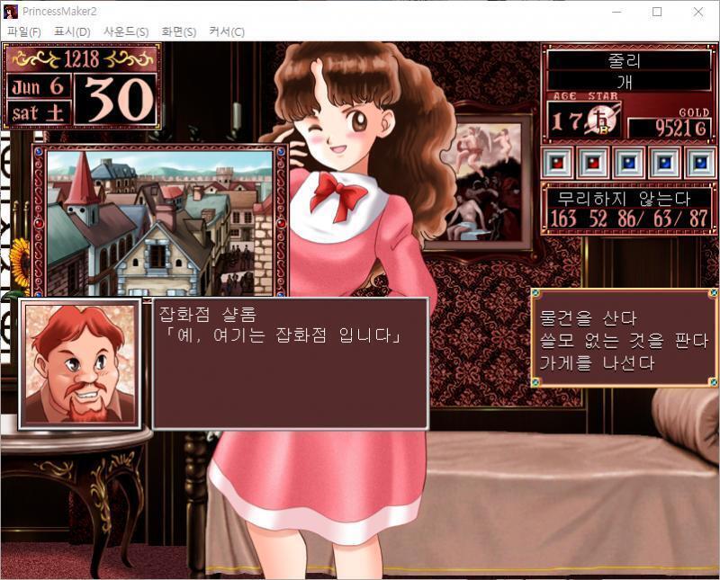 샬롬 : 예, 여기는 잡화점 입니다. >>588 > 물건을 산다 > 쓸모 없는 것을 판다 > 가게를 나선다