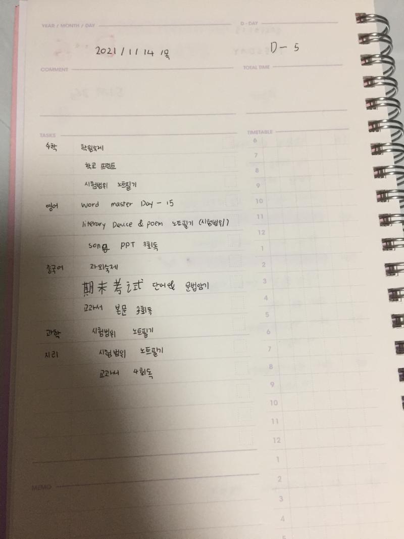 후 오늘은 안늦었다