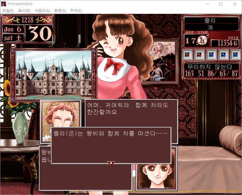 왕비 : 어머, 누구지? 줄리 : 왕비님, 뵙게되어 무한한 영광이옵나이다. 왕비 : 어머, 귀여워라. 함께 차라도 한잔할까요. 줄리는 왕비와 함