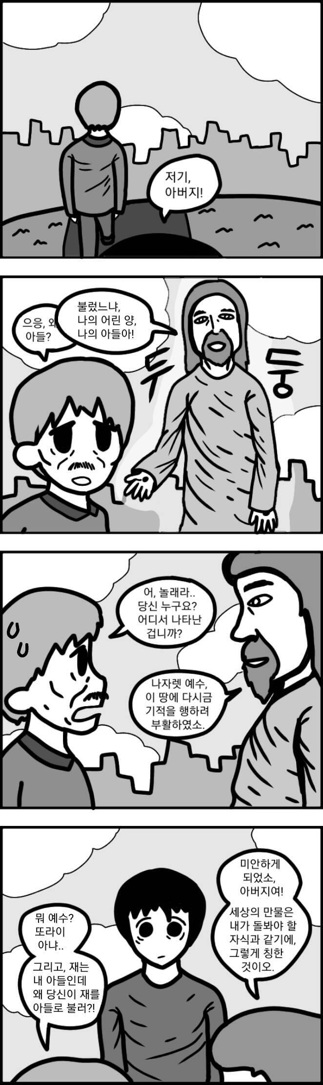 스레주는 무교입니다
